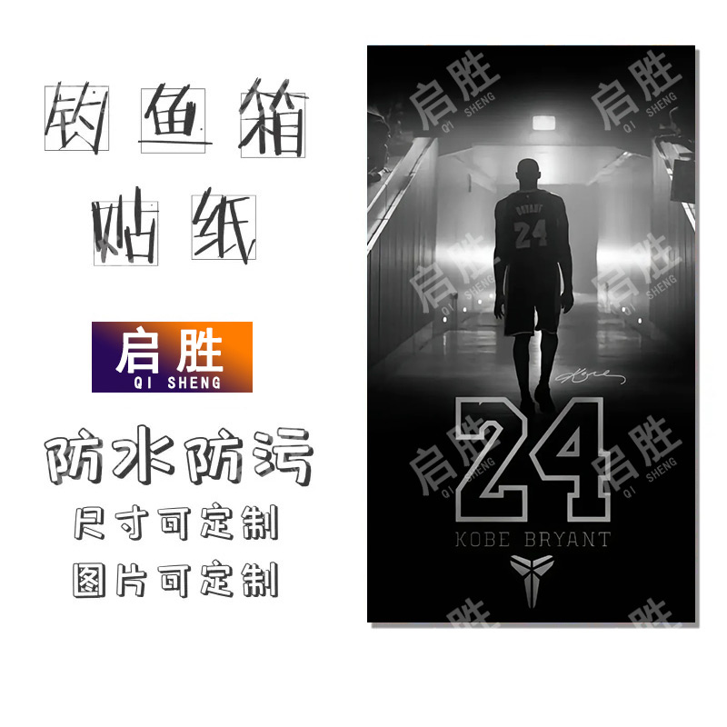 可定制防水钓鱼箱贴PVC材质