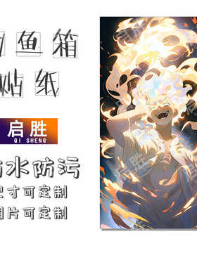 钓鱼箱贴 PVC材质 18L19L26L28L29L32L36L42L45L图案可定制 防水