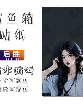 钓鱼箱贴 PVC材质 18L19L26L28L29L32L36L42L45L图案可定制 防水