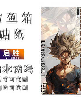 钓鱼箱贴 PVC材质 18L19L26L28L29L32L36L42L45L图案可定制 防水