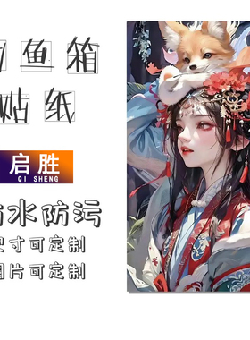 钓鱼箱贴 PVC材质 18L19L26L28L29L32L36L42L45L图案可定制 防水