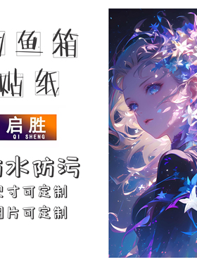 钓鱼箱贴 PVC材质 18L19L26L28L29L32L36L42L45L图案可定制 防水