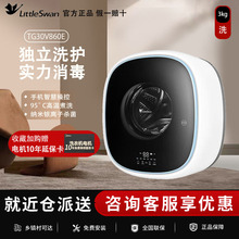 小天鹅3公斤壁挂式洗衣机全自动滚筒除菌除螨家用节能 TG30V860E