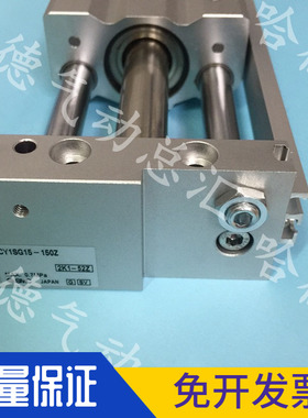 CY1SG20-50-100-150-200-250-300-350-400Z 全新原装正品气缸