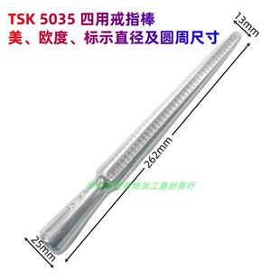 香港大拇指TSK-5035国际度四用戒指尺珠宝首饰加工指围棒尺打金工