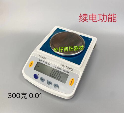 小型日本电子秤BDS0.01g精度