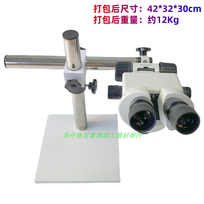 舜宇微镶机显微镜珠宝首饰微镶嵌彩宝钻石锆石镶石工具器材仪器