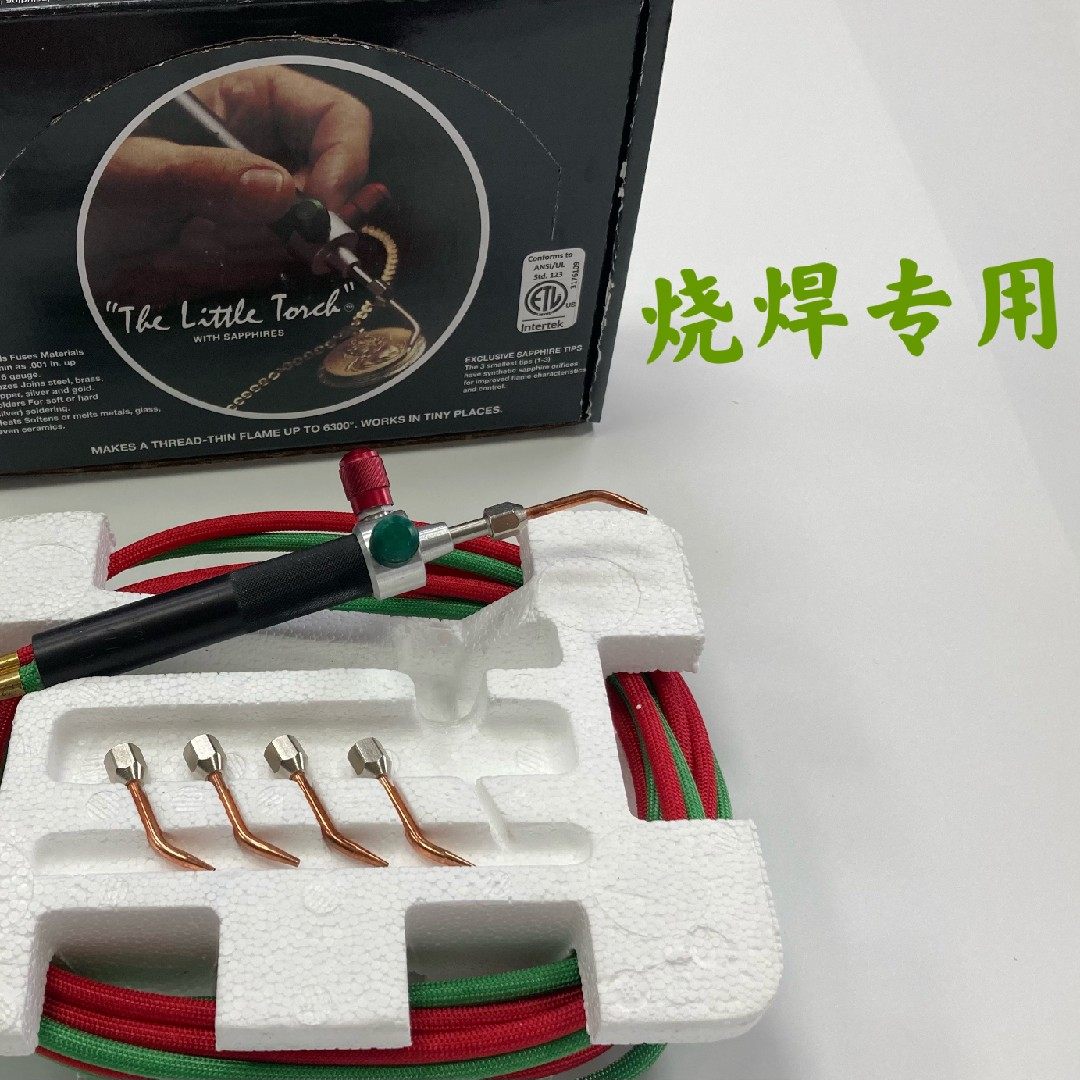 小氧气双管火枪美国进口