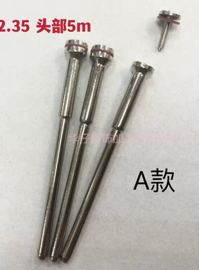 2.35mm杆径飞碟夹多款可选