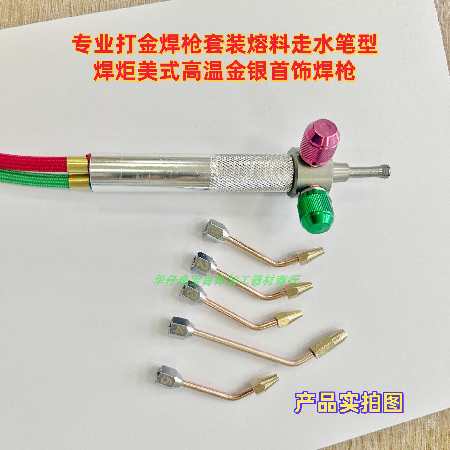 专业打金焊枪套装高温制氧机用