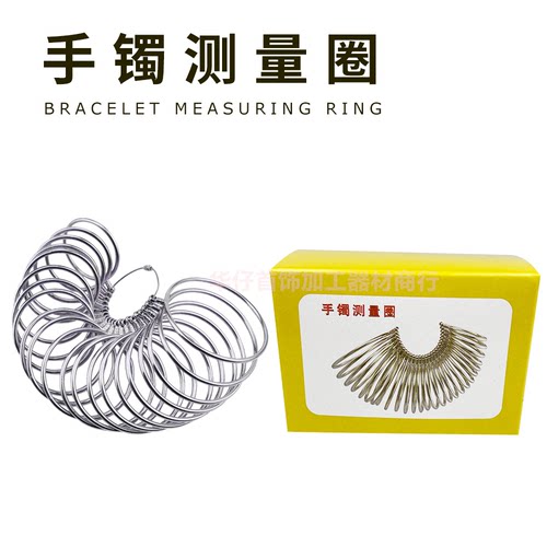 手镯测量圈标准度量可拆卸1-27号