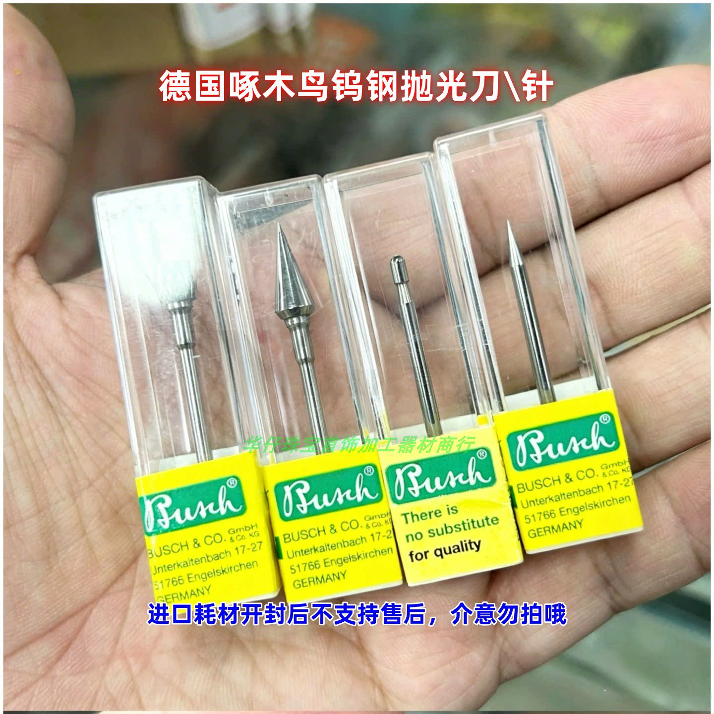 德国Busch钨钢抛光头2.35杆