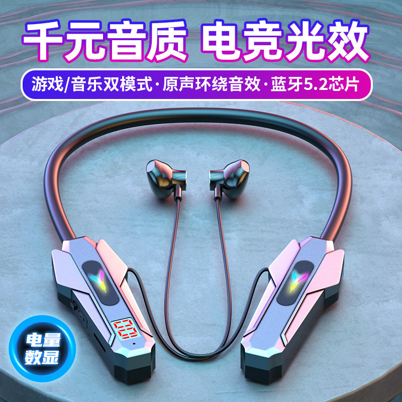 游戏电竞蓝牙耳机挂脖式双耳吃鸡运动健身半入耳大电量可插卡通用