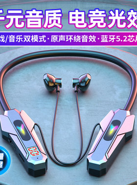 游戏电竞蓝牙耳机挂脖式双耳吃鸡运动健身半入耳大电量可插卡通用
