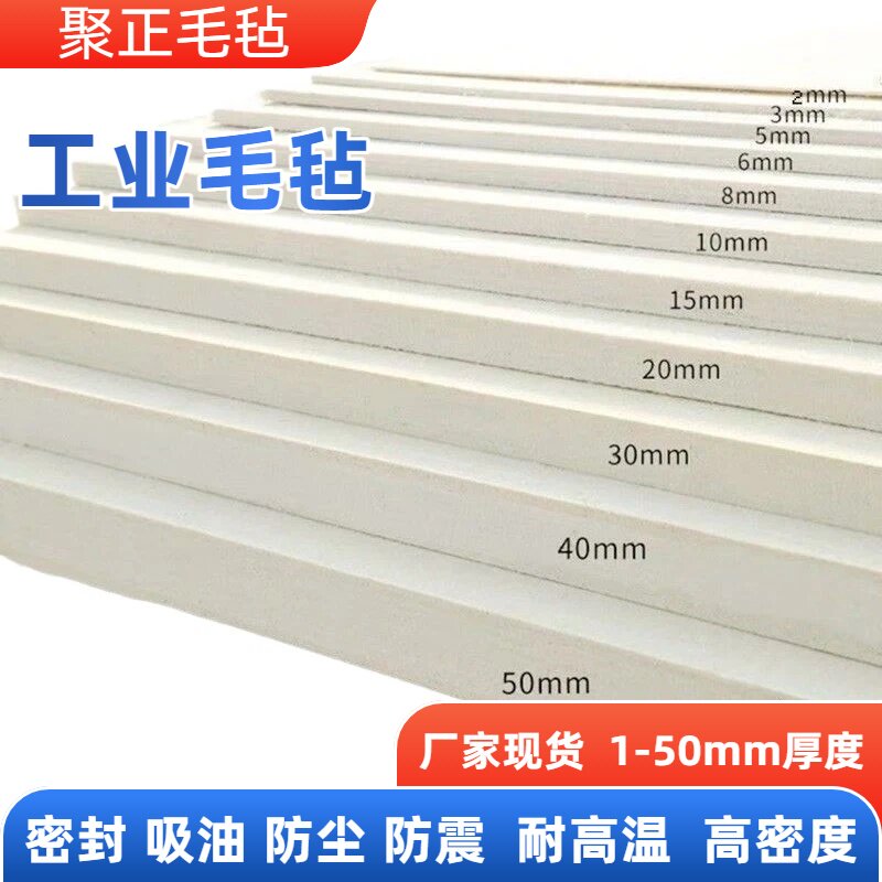 吸油毛毡工业羊毛毡条油田吸水吸油毯耐磨溢漏油工业专用吸油棉