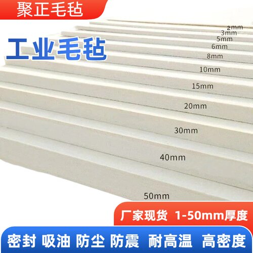 吸油毛毡工业羊毛毡条油田吸水吸油毯耐磨溢漏油工业专用吸油棉