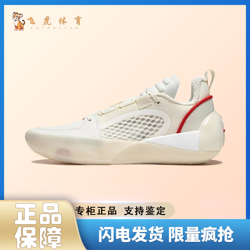 LiNing李宁 全城 12 Encore 305  男款米白色低帮篮球鞋ABAU029-1