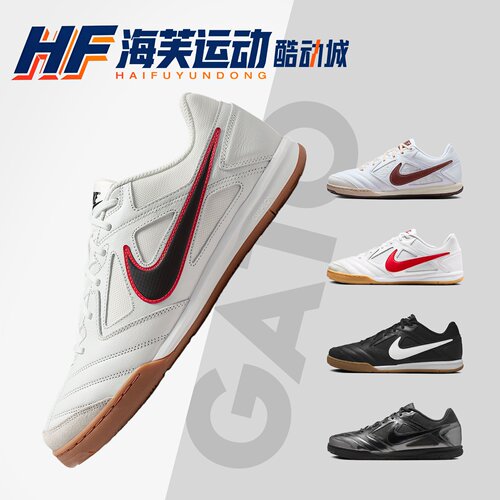 NikeGato系列男款足球鞋