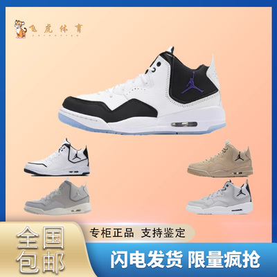 耐克Nike Air Jordan Courtside 23小藤原浩黑白气垫篮球鞋AR1000