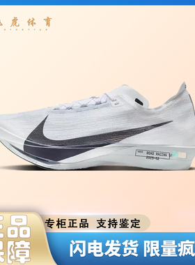 Nike StreakFly 2 柔软舒适防滑耐磨 低帮 休闲跑步鞋 HF6416-100
