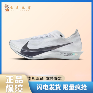 Nike StreakFly 2 柔软舒适防滑耐磨 低帮 休闲跑步鞋 HF6416-100