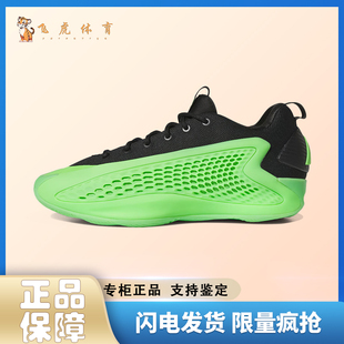 阿迪达斯adidas A.E. 1 绿色男款运动舒适 耐磨低帮篮球鞋JI4065