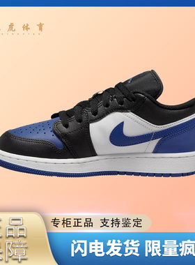 耐克Nike Air Jordan 1 Low 女子低帮篮球鞋553558-140