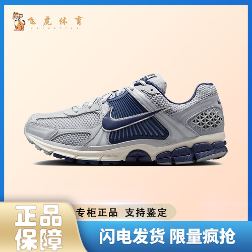Nike Air Zoom Vomero 5 灰色 舒适耐磨 低帮休闲跑鞋FB9149-003