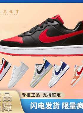 耐克Nike Court Borough Low 2男女款低帮运动休闲板鞋DV5456-103