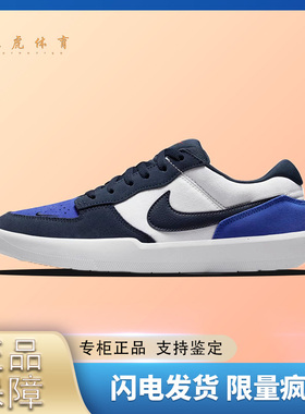 耐克Nike SB Force 58 休闲运动板鞋低帮防滑耐磨DV5477-401
