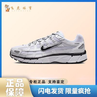 Nike P-6000 低帮 休闲城市通勤跑步鞋 男女同款 银白CD6404-107