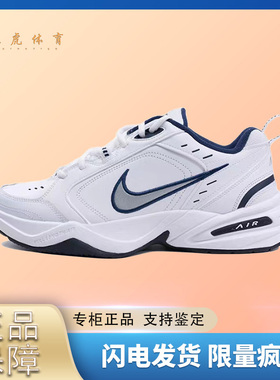 耐克Nike Air Monarch 4莫妮卡低帮老爹鞋男女同款415445-102
