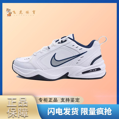 耐克Nike Air Monarch 4莫妮卡低帮老爹鞋男女同款415445-102