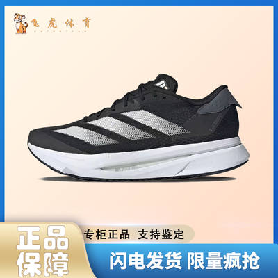 adidas Adizero SL2 2透气支撑 低帮跑步鞋 男女同款 黑白IF6748
