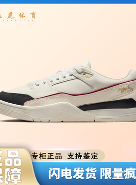 Jordan FLIGHT COURT 米黑色 舒适百搭 低帮复古篮球鞋IH7321-131