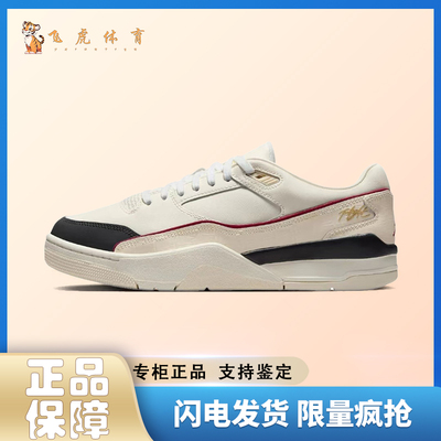 Jordan FLIGHT COURT 米黑色 舒适百搭 低帮复古篮球鞋IH7321-131