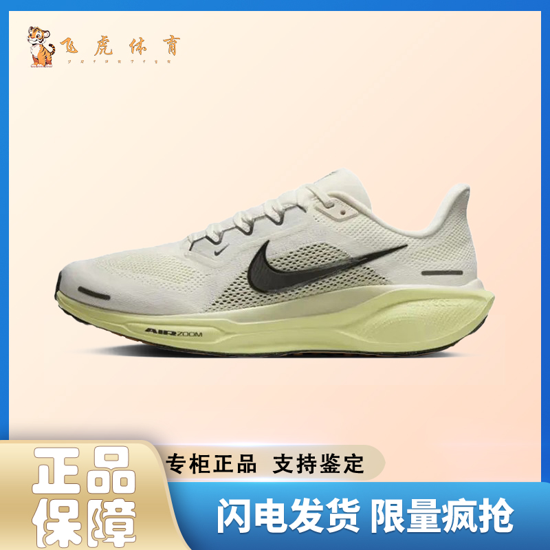 Nike Pegasus 41 白黄黑 舒适耐用防滑 男款低帮休闲跑步鞋FD2722