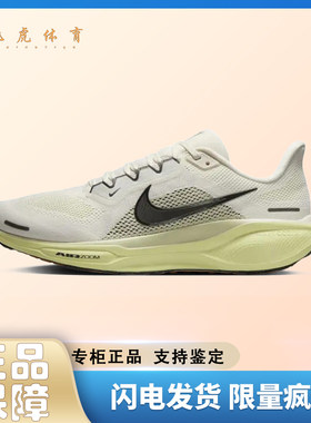 Nike Pegasus 41 白黄黑 舒适耐用防滑 男款低帮休闲跑步鞋FD2722