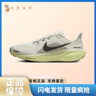 Nike Pegasus 41 白黄黑 舒适耐用防滑 男款低帮休闲跑步鞋FD2722