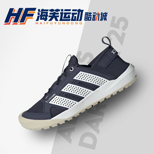 adidas DAROGA 25 青白色 男女同款 薄底低帮户外徒步鞋HQ9172