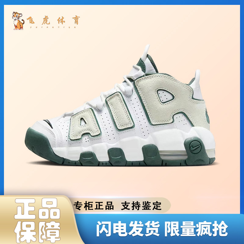 Nike Air More Uptempo 大Air 白绿色皮蓬 高帮 复古篮球鞋FQ1938