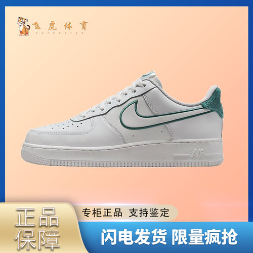 耐克Nike Air Force 1 AF1空军一号低帮板鞋CW2288-001