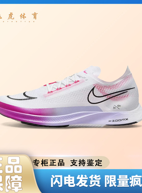 Nike ZoomX Streakfly  白粉色 男款 百搭低帮跑步鞋DJ6566-104