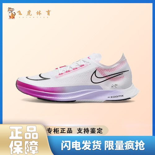 Nike ZoomX Streakfly  白粉色 男款 百搭低帮跑步鞋DJ6566-104