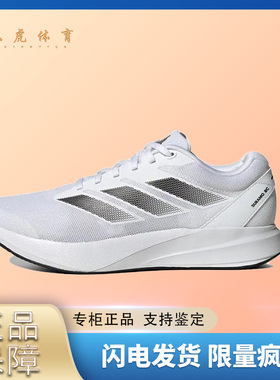 阿迪达斯Adidas Duramo Rc 织物轻盈减震防滑耐磨跑鞋ID2702
