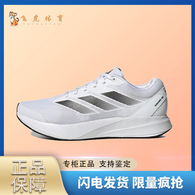阿迪达斯Adidas Duramo Rc 织物轻盈减震防滑耐磨跑鞋ID2702