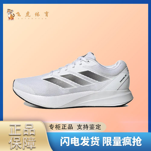 阿迪达斯Adidas Duramo Rc 织物轻盈减震防滑耐磨跑鞋ID2702