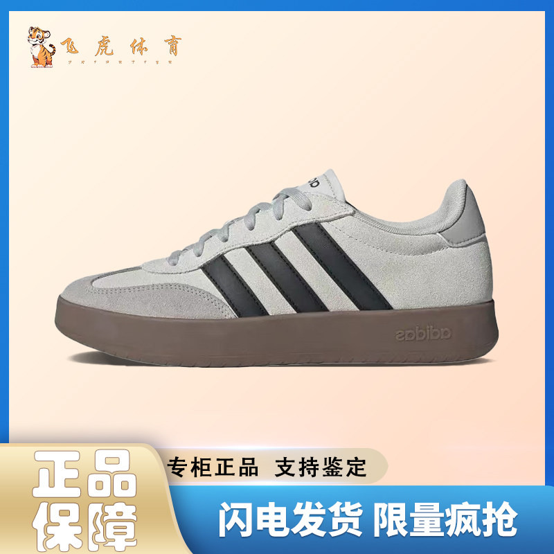adidas BARREDA 灰色 男女同款 休闲系列 舒适百搭时尚板鞋JQ4234,运动鞋new,板鞋,淘宝优惠券,粉丝福利购,淘宝优惠卷