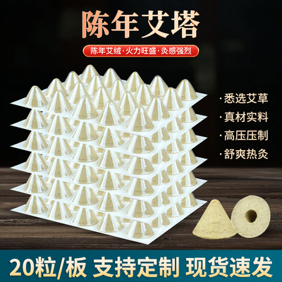 艾塔艾绒柱隔姜灸盒艾灸