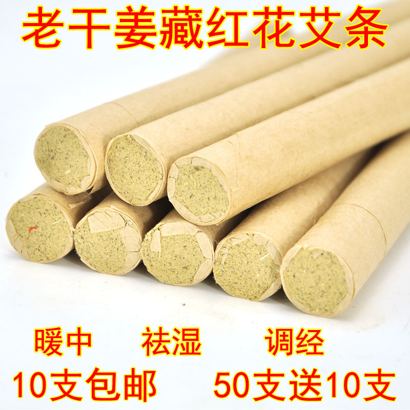 五年陈纯手工艾条艾绒艾叶艾灸盒用加干姜红花南阳艾条厂家